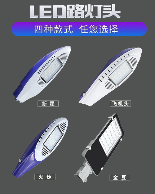 昆明太阳能路灯灯头